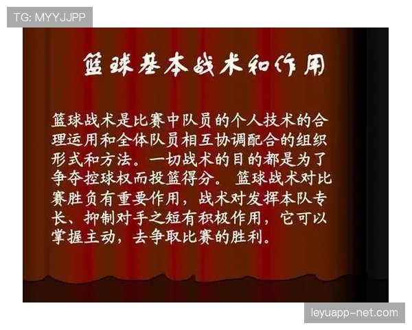 详细解读篮球规则中控球权定义与裁判判罚的具体依据