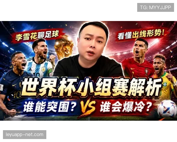 世界杯D组黑马球队关键先生是谁