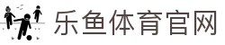 leyu乐鱼官方网址 - 移动端全功能版本升级中心 - 品牌官网入口